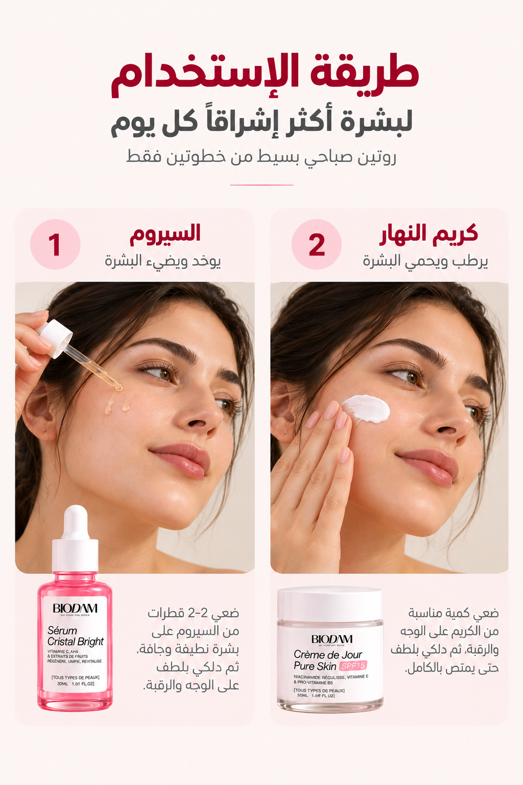 Skincare product and ritual